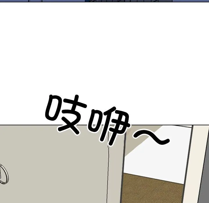 同事換換愛第195話