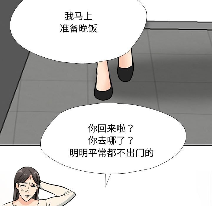 同事换换爱第195話