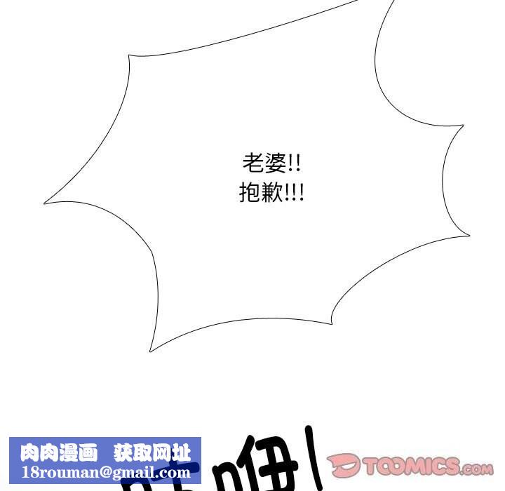 同事换换爱第195話