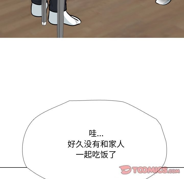 同事换换爱第195話