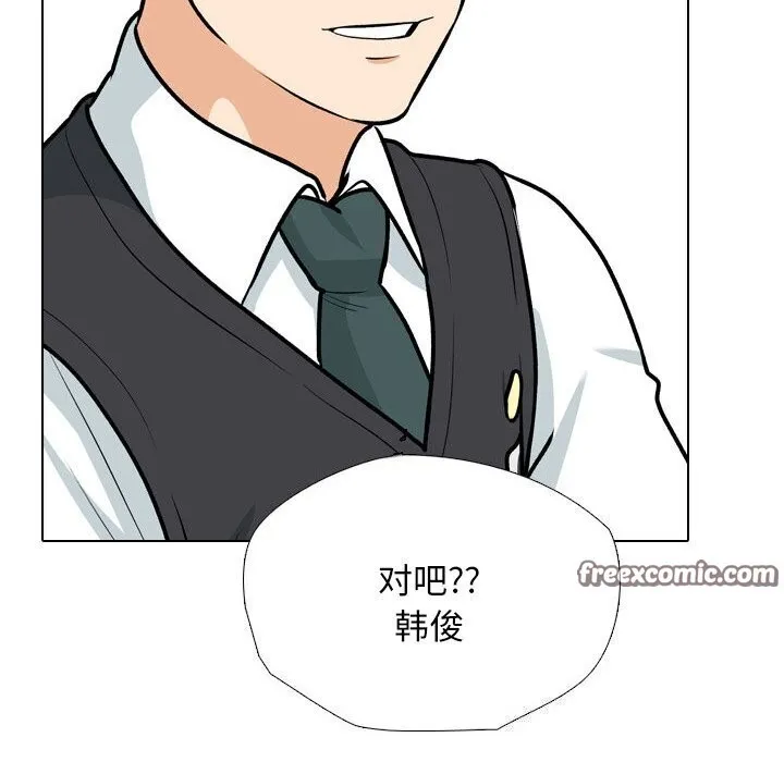 同事換換愛第195話