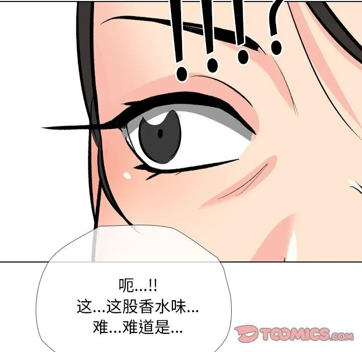 同事換換愛第195話