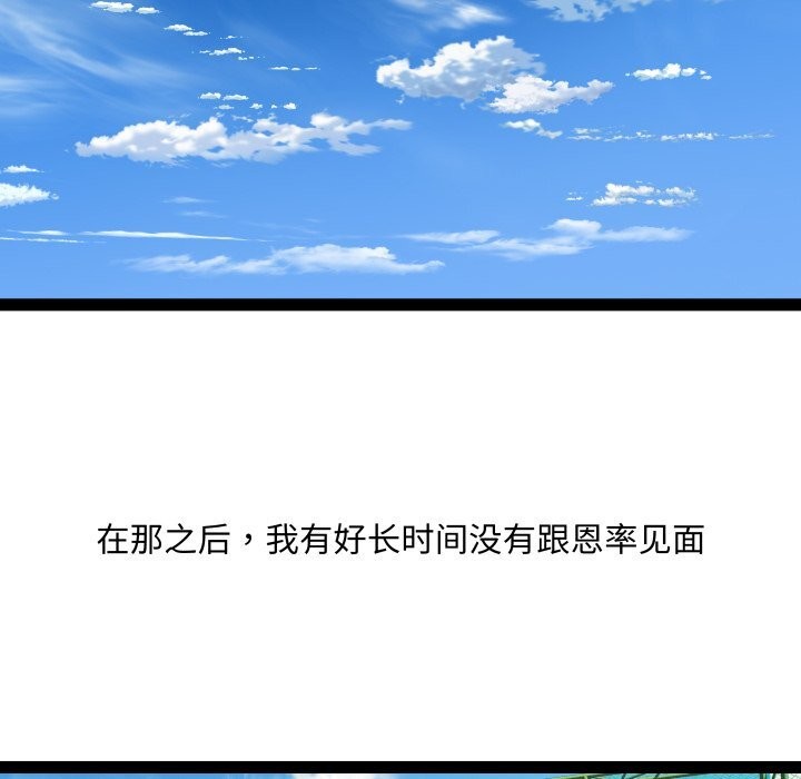 RE：23岁第23話