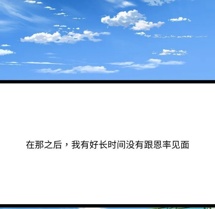 RE：23岁第23話