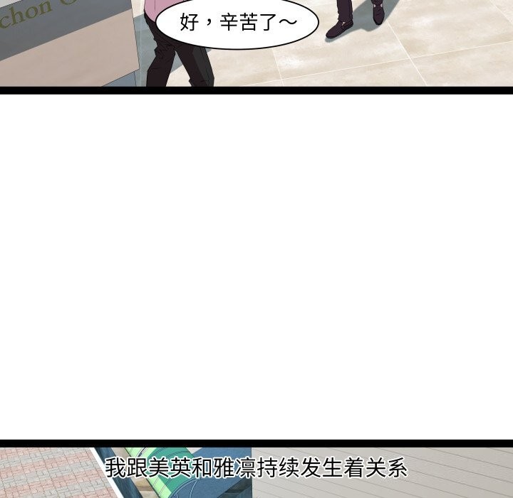 RE：23岁第23話