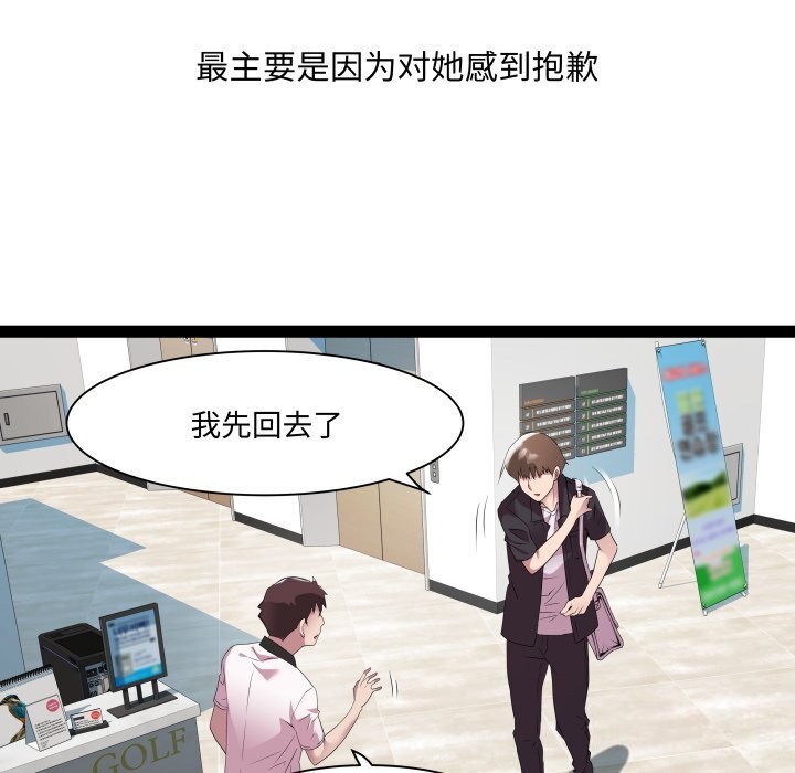 RE：23岁第23話