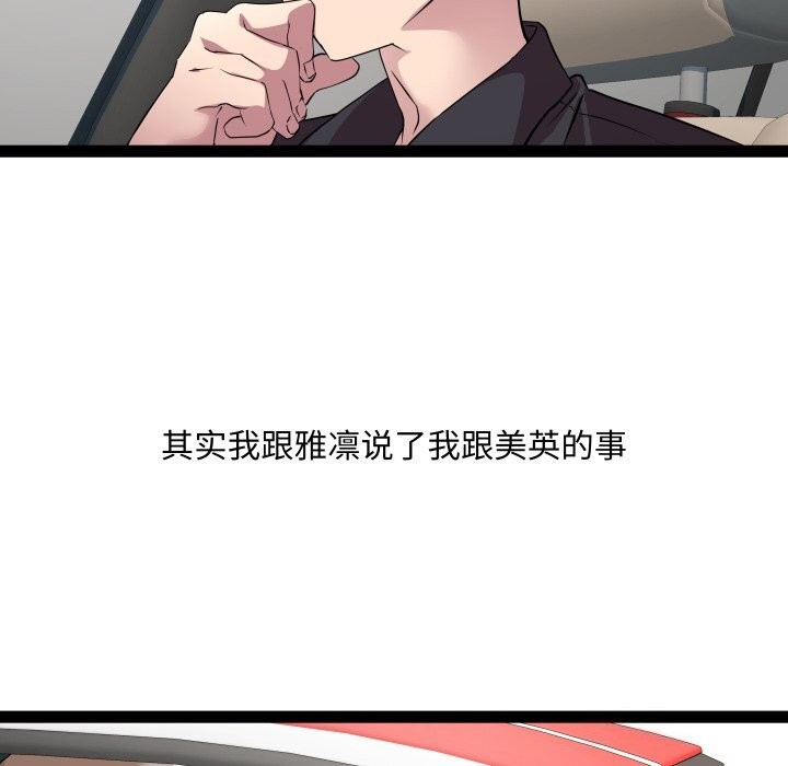 RE：23岁第23話