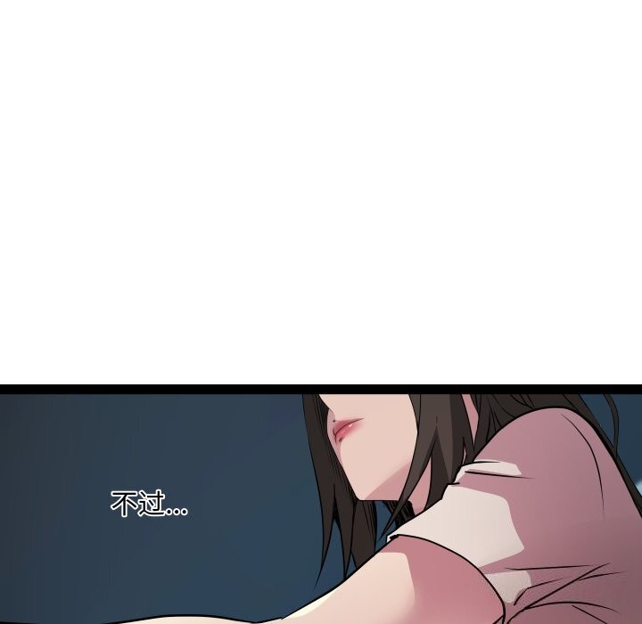 RE：23岁第23話