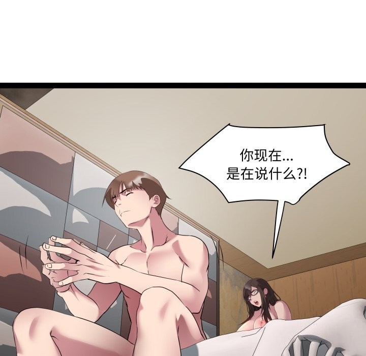 RE：23岁第23話