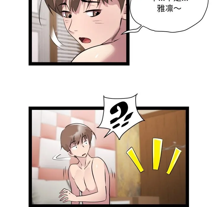 RE：23岁第23話