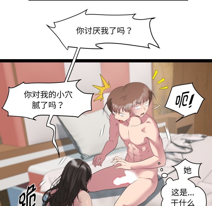 RE：23岁第23話