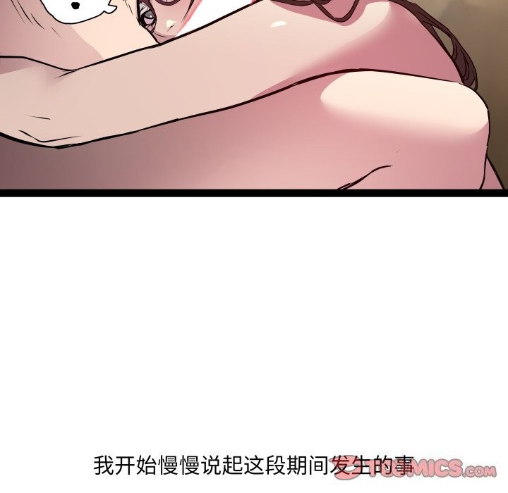 RE：23岁第23話