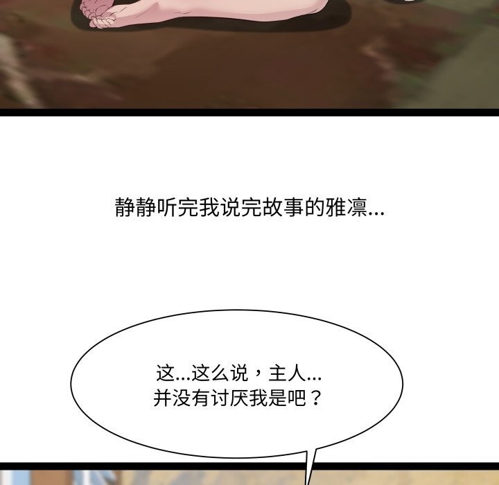 RE：23岁第23話
