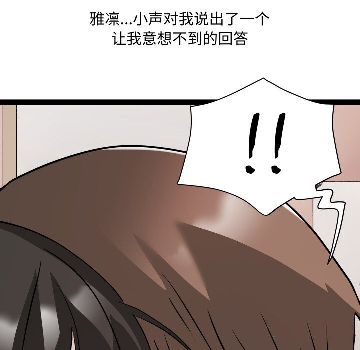 RE：23岁第23話