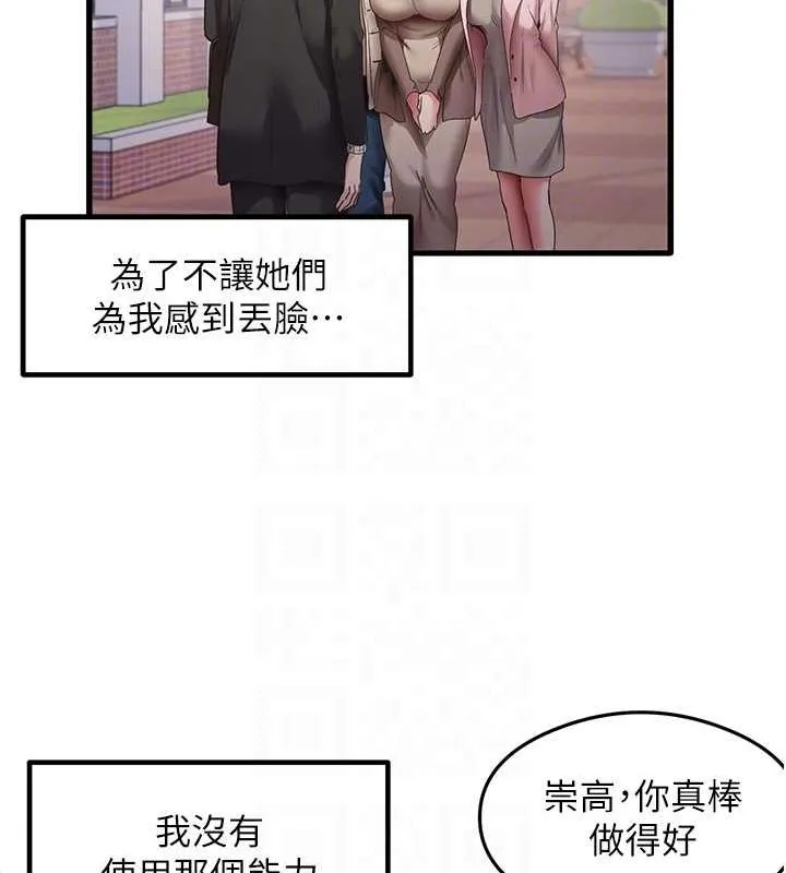 尻試之神學習法最終話-這是我的答案