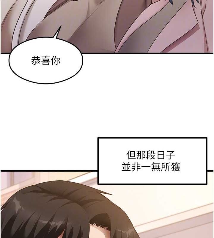 尻試之神學習法最終話-這是我的答案