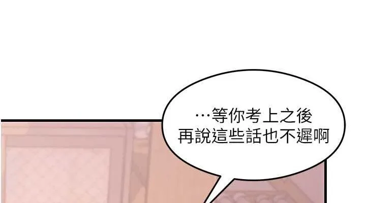 尻試之神學習法最終話-這是我的答案