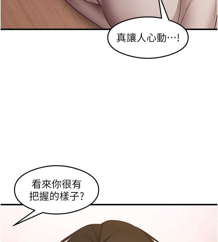 尻试之神学习法最終話-這是我的答案