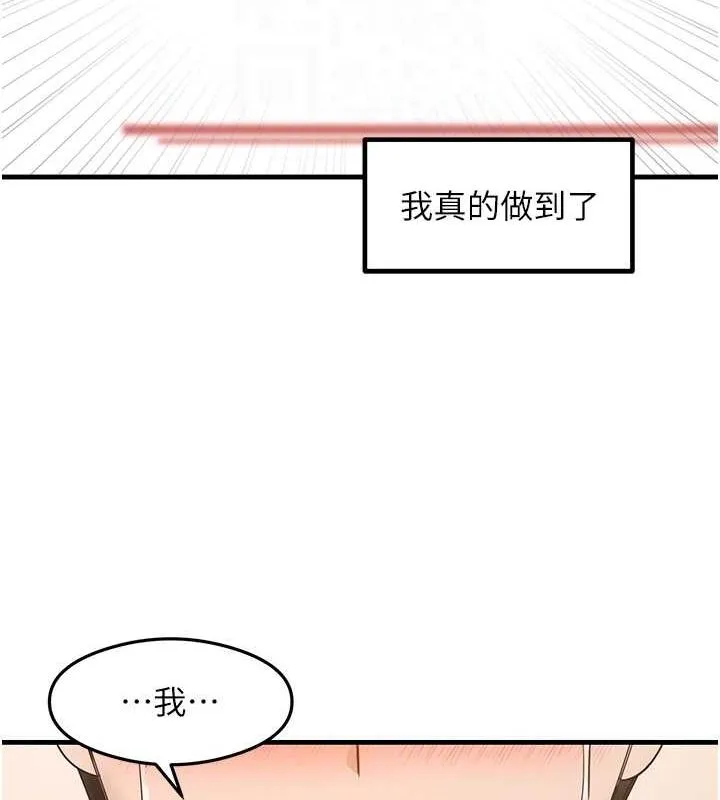 尻試之神學習法最終話-這是我的答案
