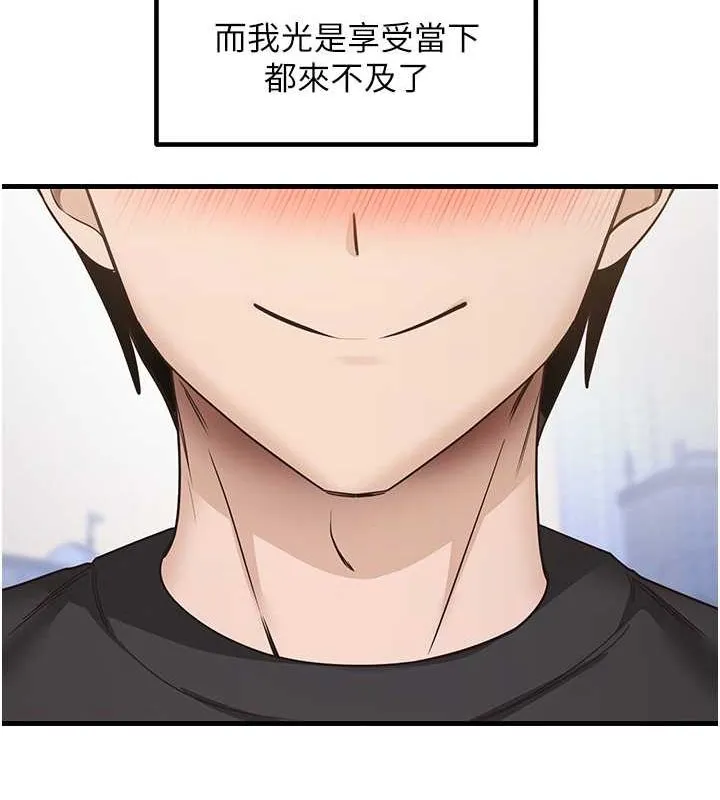 尻試之神學習法最終話-這是我的答案