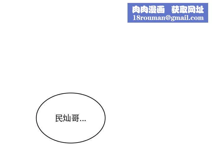 我靠升级逆袭成为大师第34話