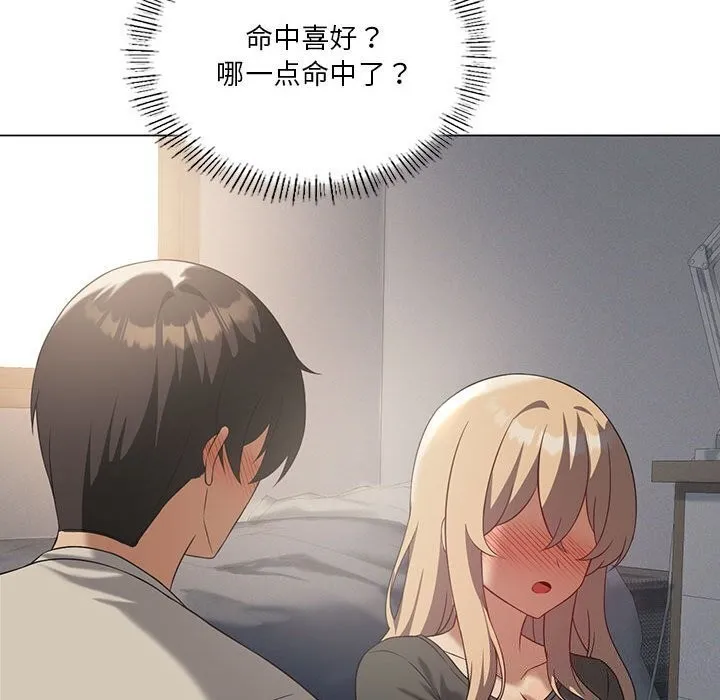 我靠升级逆袭成为大师第34話