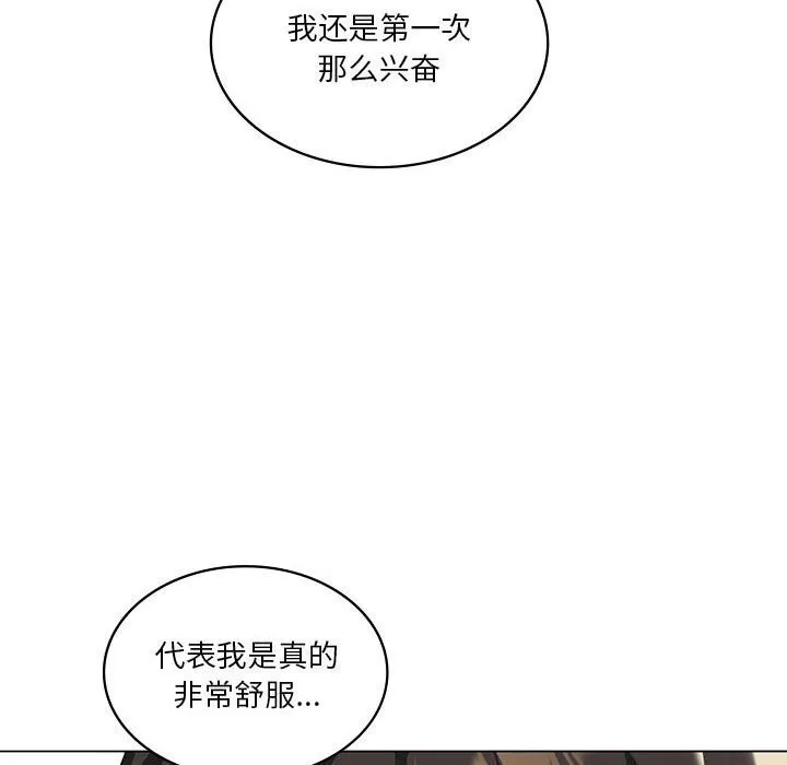 我靠升级逆袭成为大师第34話