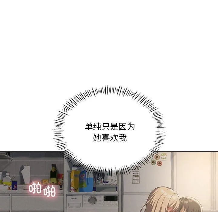 我靠升级逆袭成为大师第34話