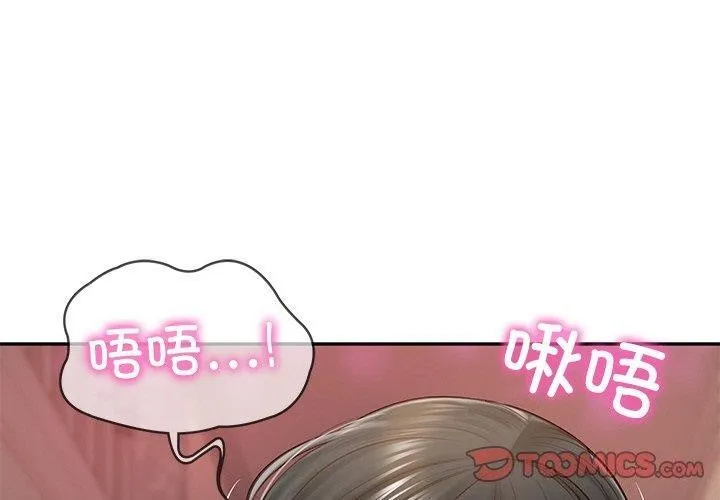 财阀家的女婿第9話