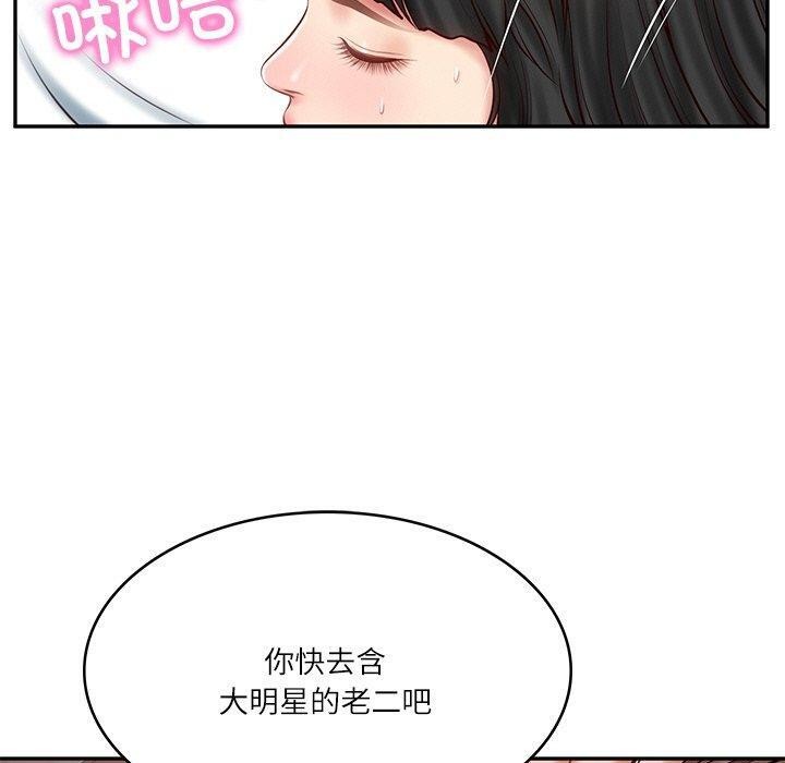 财阀家的女婿第9話