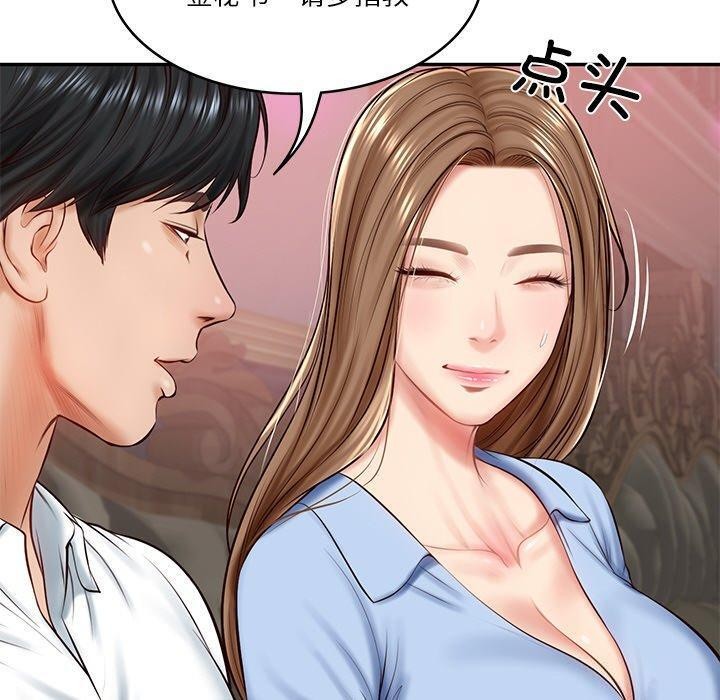 财阀家的女婿第9話