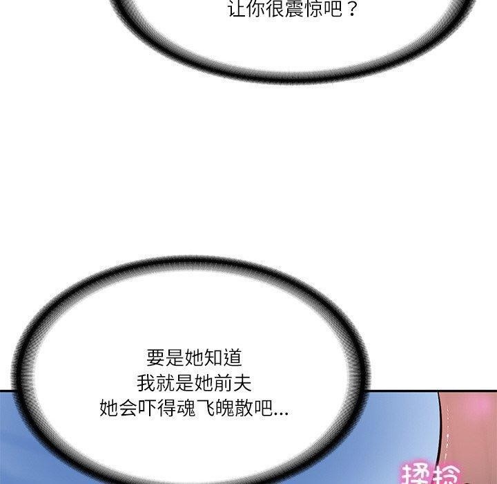 财阀家的女婿第9話