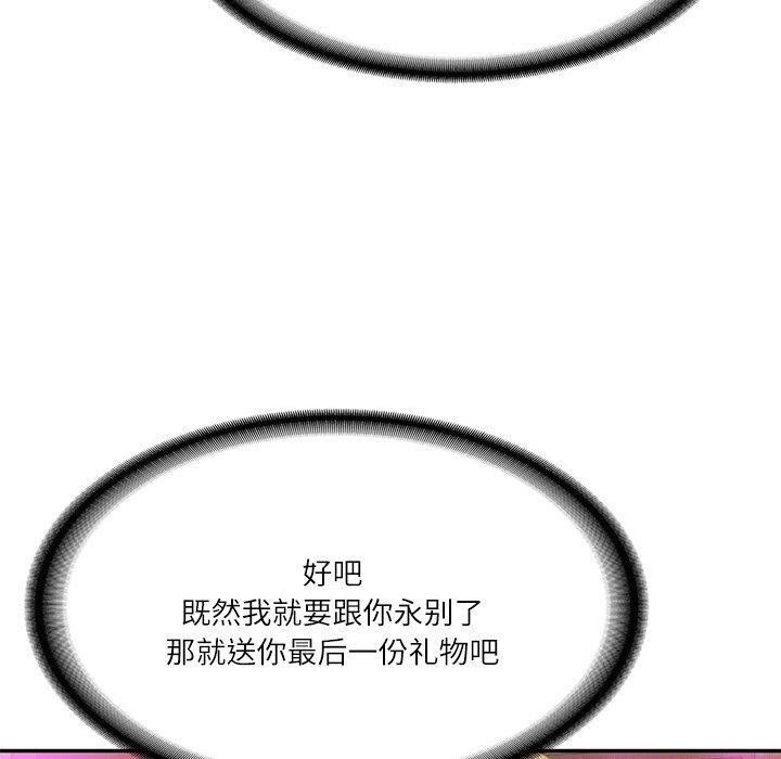 财阀家的女婿第9話