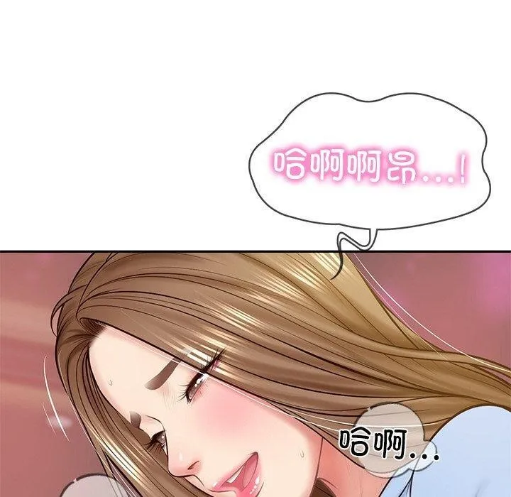 财阀家的女婿第9話