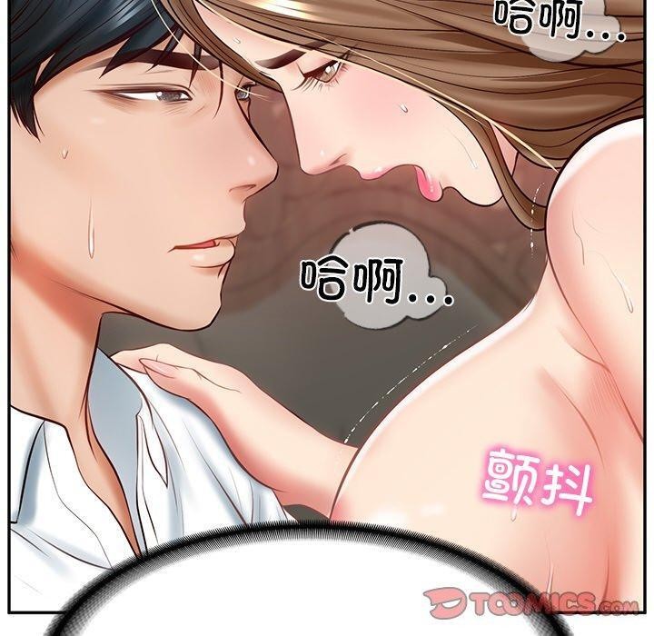 财阀家的女婿第9話
