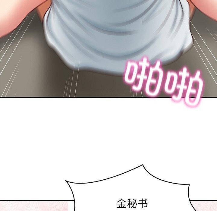 财阀家的女婿第9話