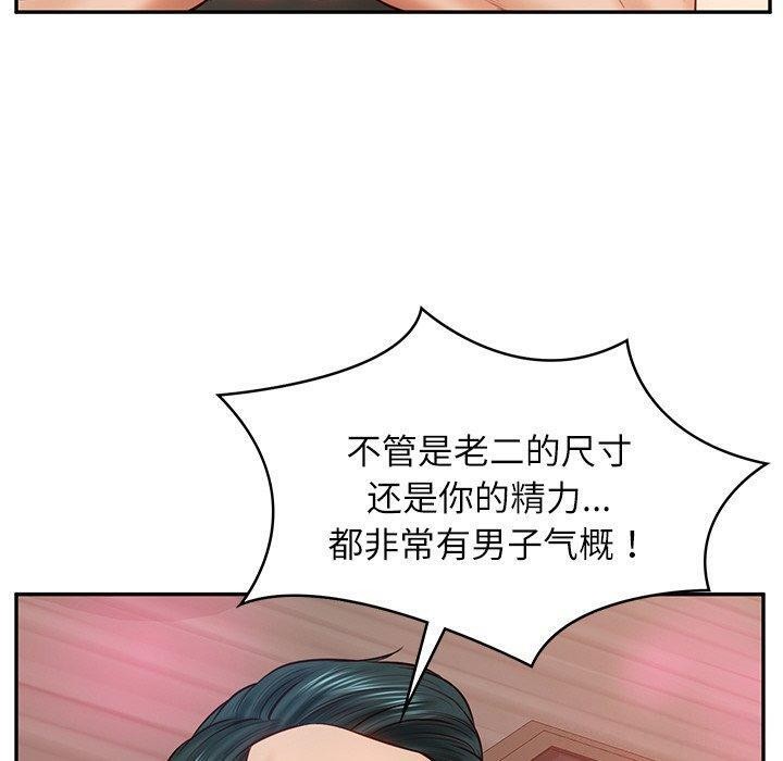 财阀家的女婿第9話