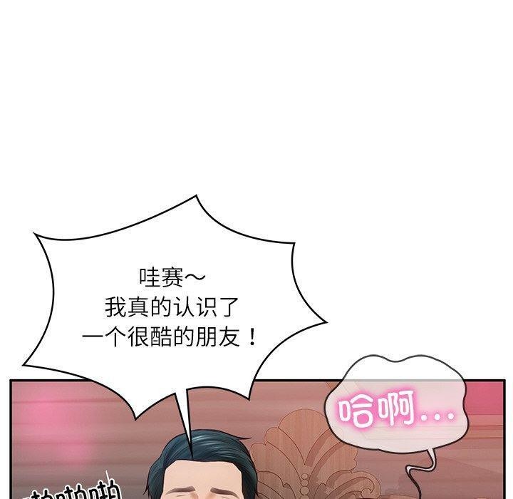 财阀家的女婿第9話