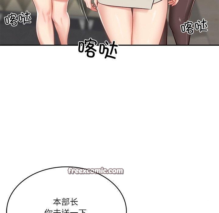 财阀家的女婿第9話