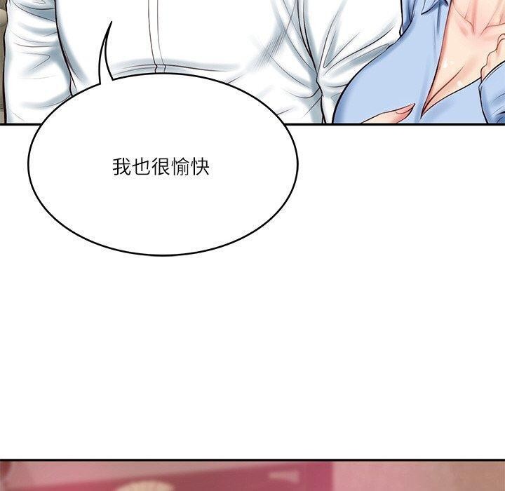 财阀家的女婿第9話