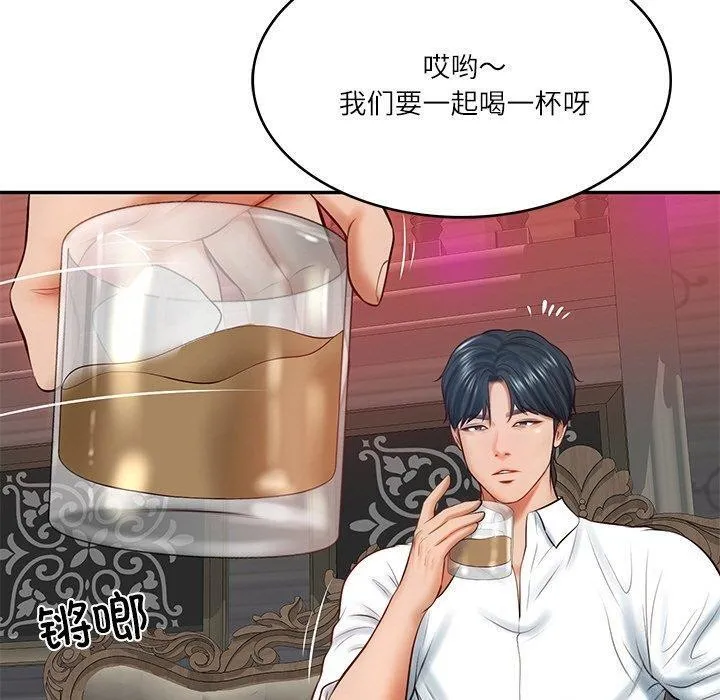 财阀家的女婿第9話