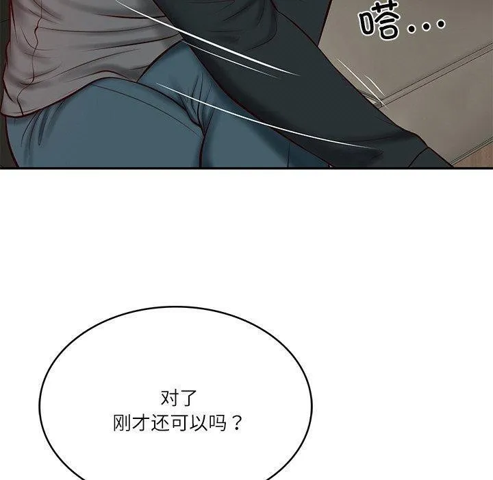 财阀家的女婿第9話