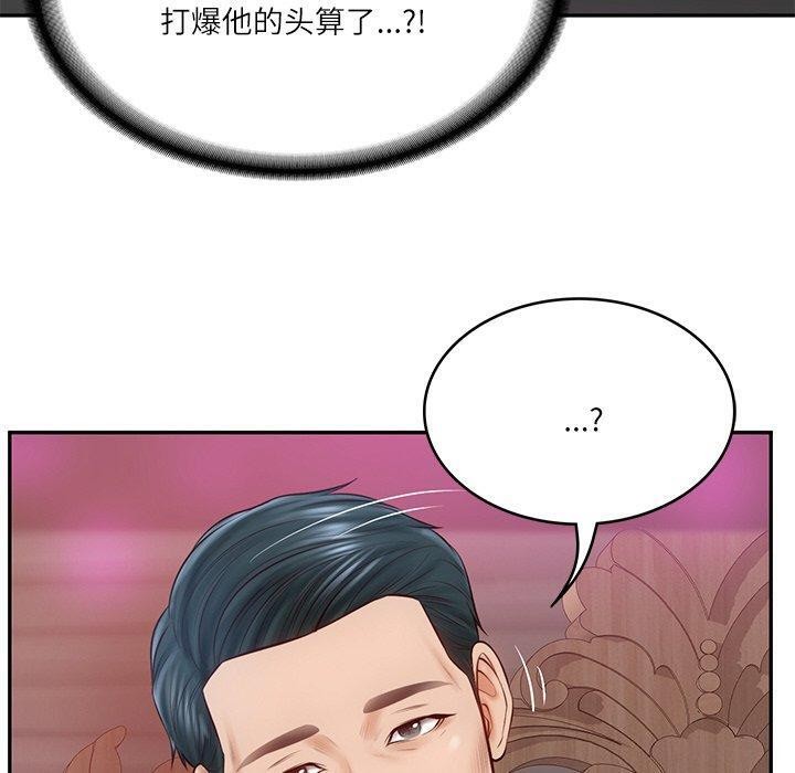 财阀家的女婿第9話
