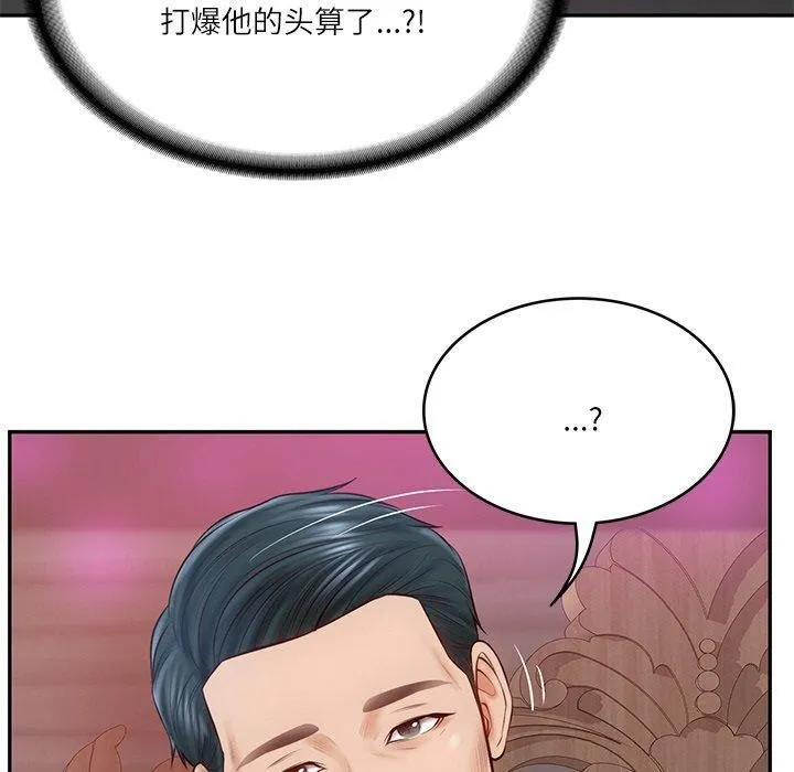 财阀家的女婿第9話