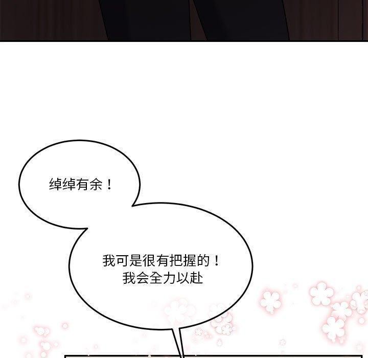 怀孕契约第14話