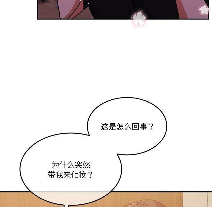 怀孕契约第14話