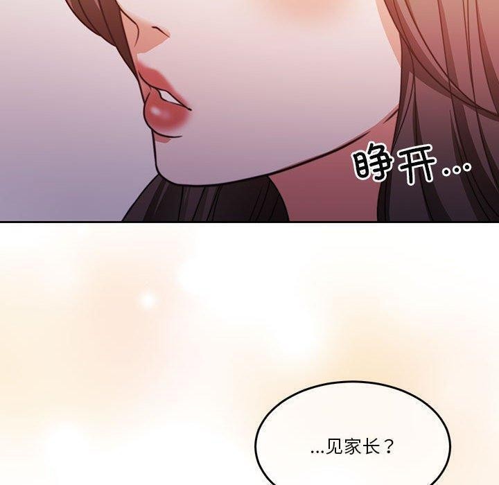 怀孕契约第14話
