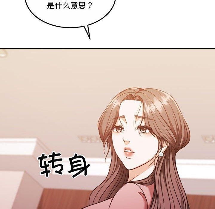 怀孕契约第14話