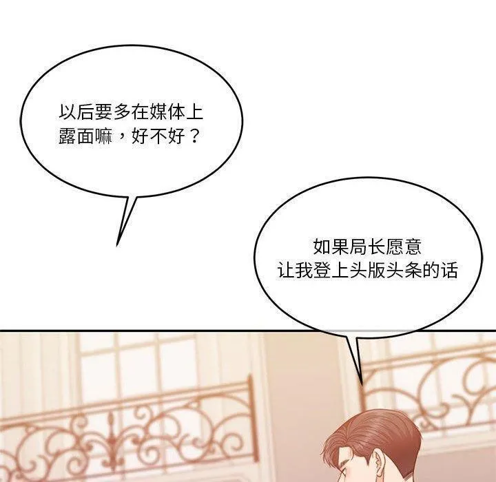 怀孕契约第14話