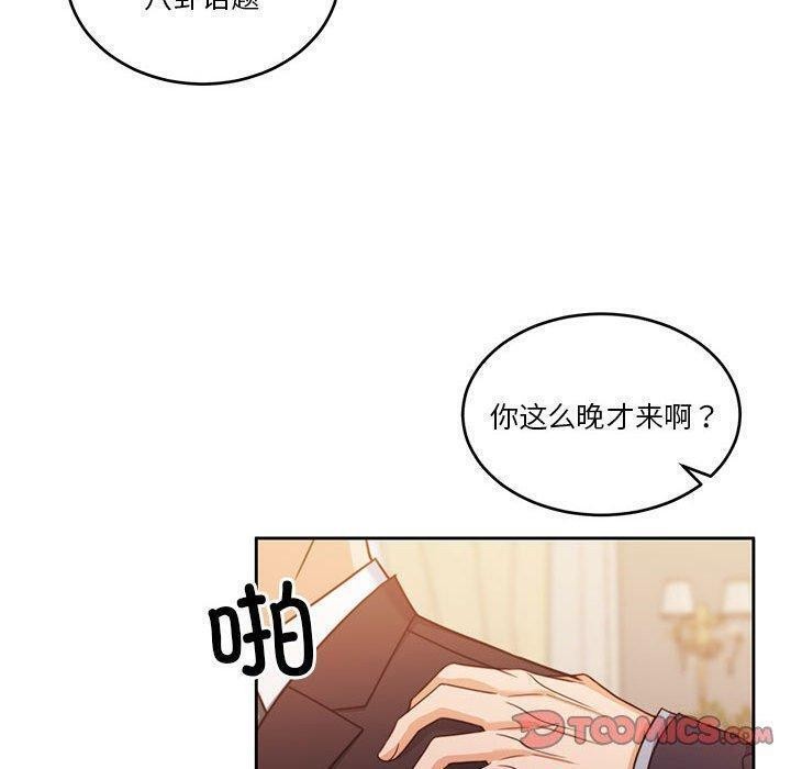 怀孕契约第14話